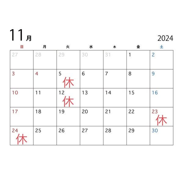 11月営業カレンダー